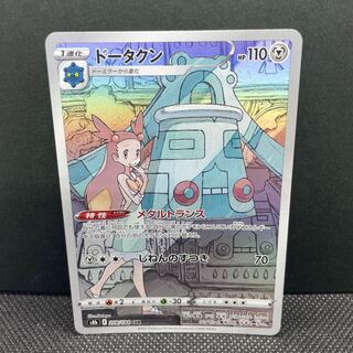 Bronzong CHR