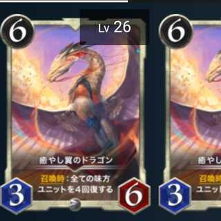 White Civilization Healing Winged Dragon Reigning Paladin Set Crypt Spells