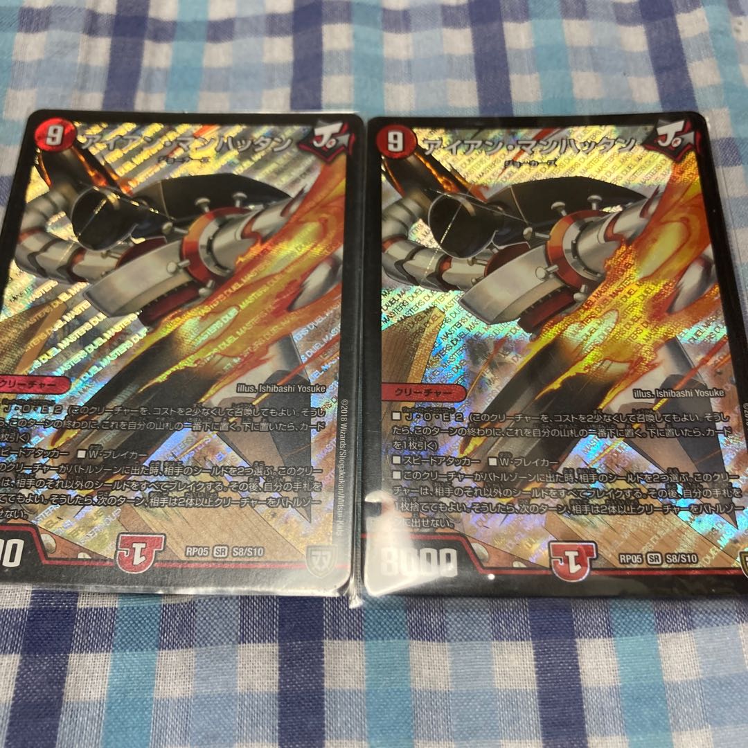 Iron Manhattan SR 2 copies