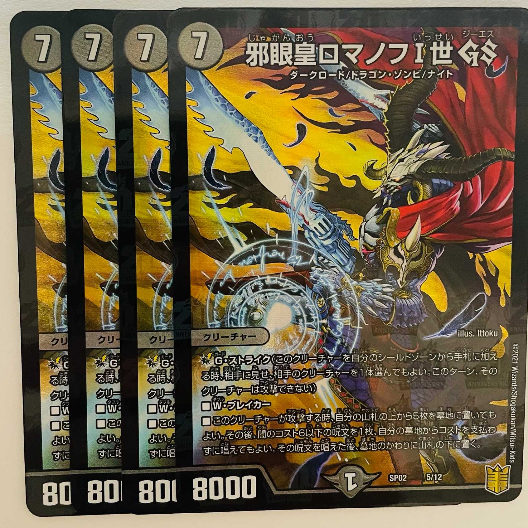 Evil Eye Emperor Romanov I GS 4 cards DM-SP-02-5-12