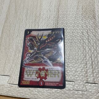 Infinity Blade Hidden Dragon