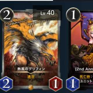 Griffon of the Hot Wind Ri Squirrel Cryptospells