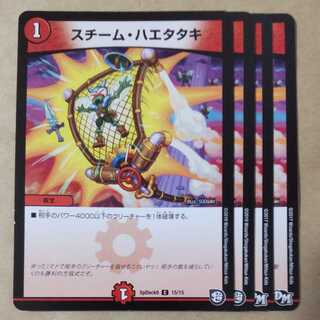 Steam Haetataki 4 sheets