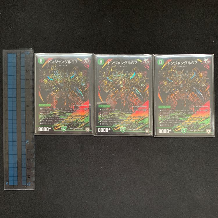 チェンジザドンジャングル