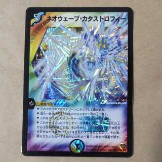 Neowave Catastrophe - 1 piece