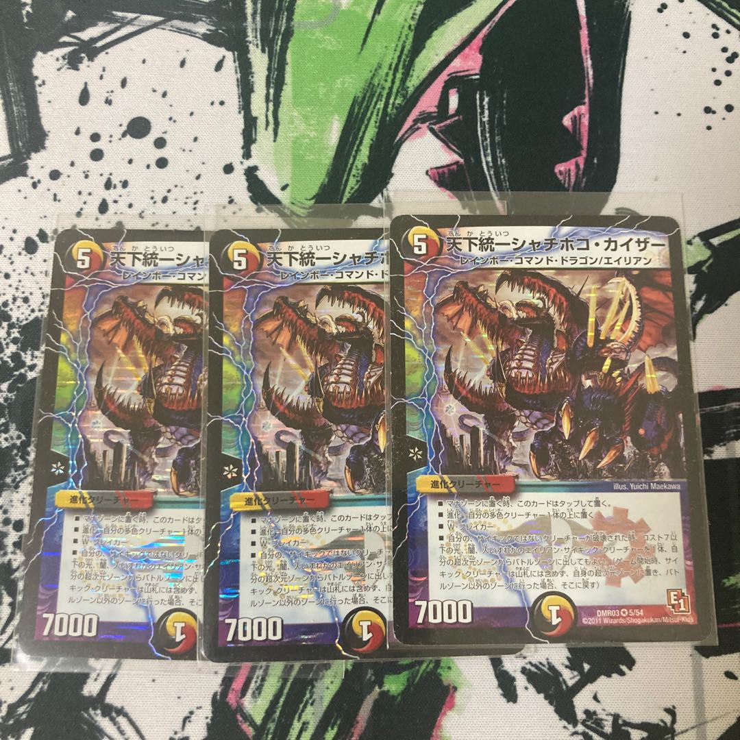 Unification Killer Whale Kaiser 3-Piece Set