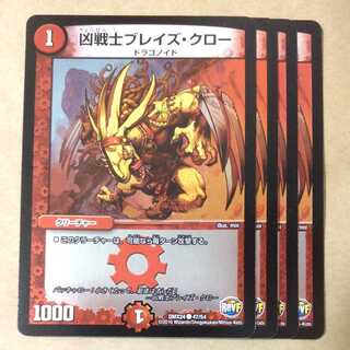 4 Deadly Fighter Braid Claw foils