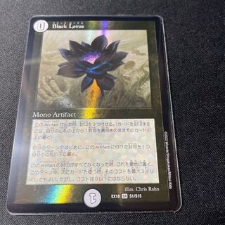black lotus