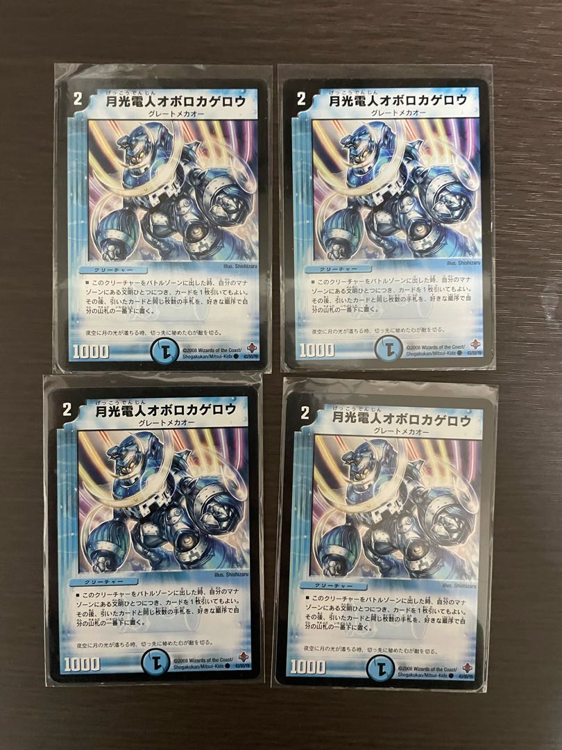 Gekko-Denjin Oboro Kagero 4-piece set