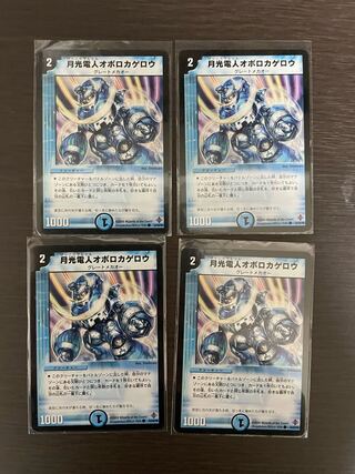 Gekko-Denjin Oboro Kagero 4-piece set