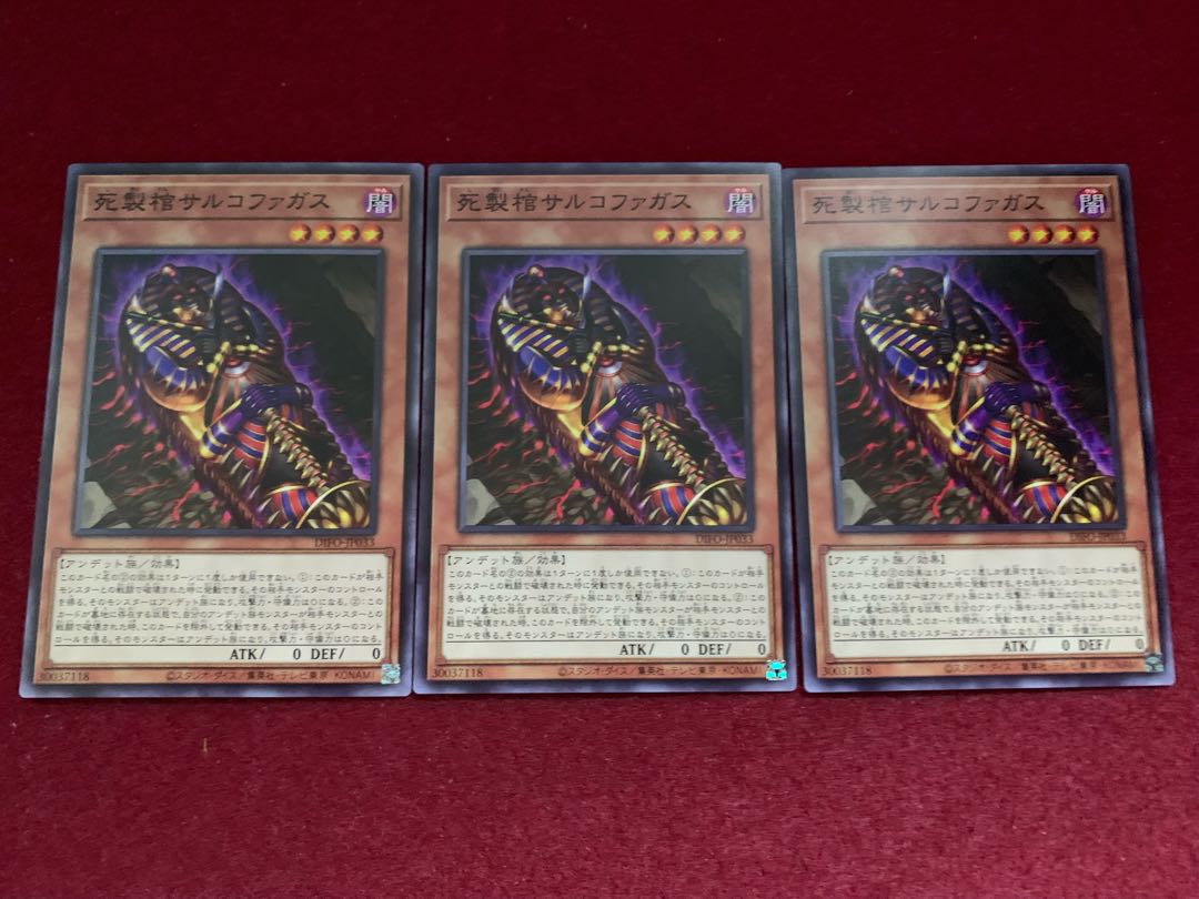 死製棺サルコファガス ノーマルレア JP033 3枚セット