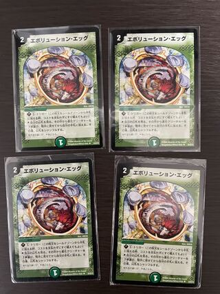 Evolution Egg, set of 4