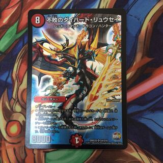 不敗のダイハードリュウセイ