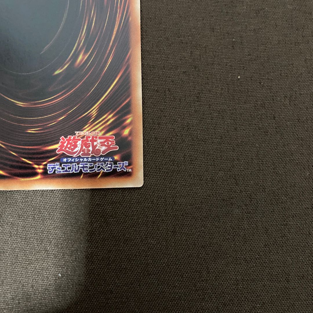Sangen Daikon - Seikage Prismatic Secret Rare
