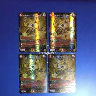 キャンベロ <レッゾ.Star>　プロモ　4枚