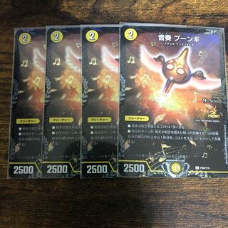 Sound Performance Poonghi