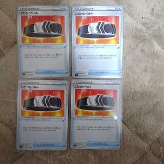 Kodawari Biancato U 4-piece set