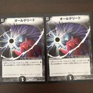 オールデリート