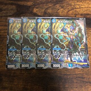 Lowest Price Armageddon Clock The Clock