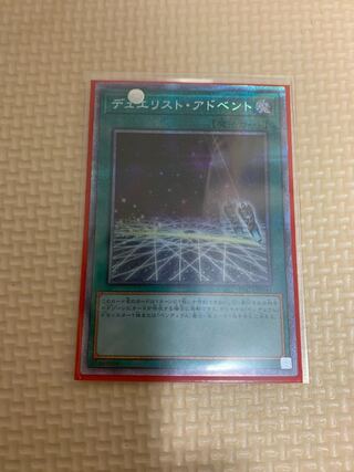 Duelist Alliance Prismatic Secret Rare