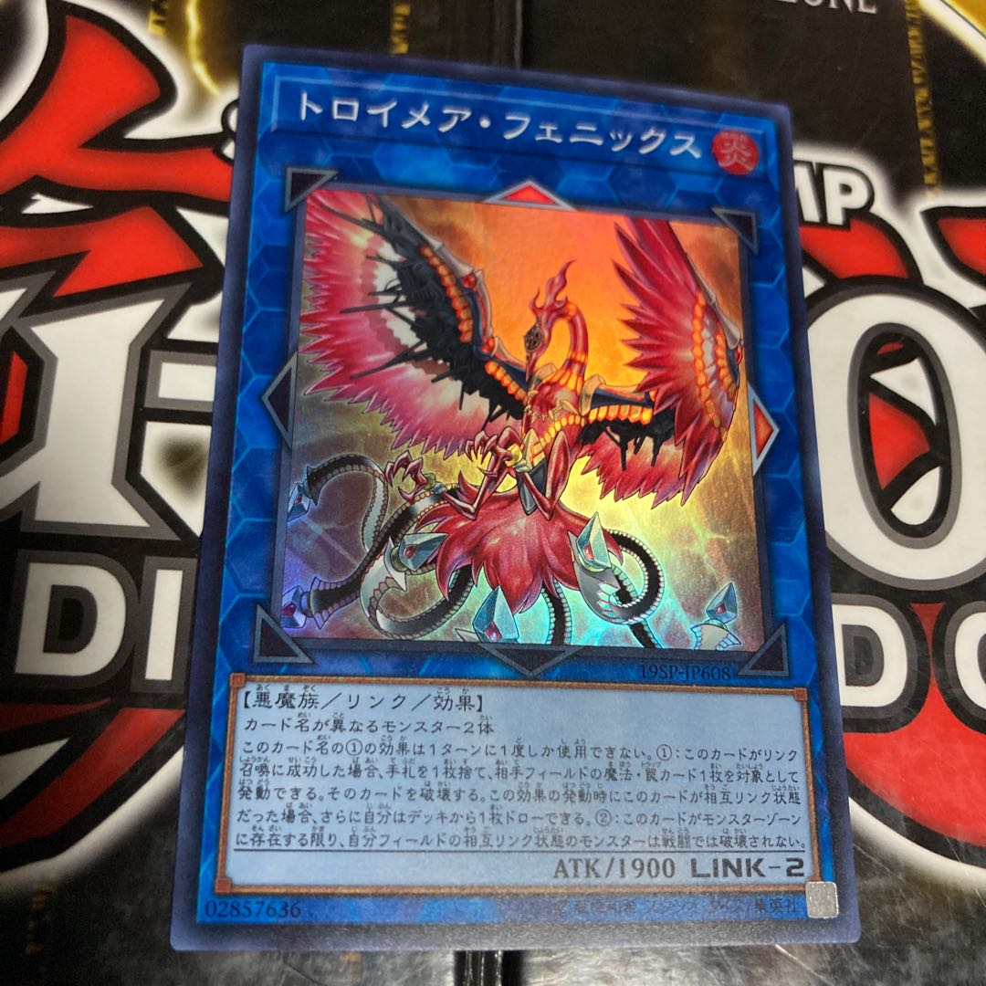 Yu-Gi-Oh Trojan Phoenix
