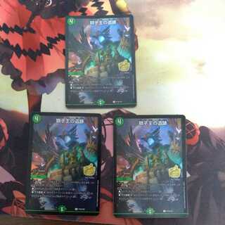 Ruins of the Lion King