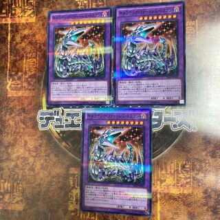Yu-Gi-Oh! *Chimeratech Fortress Dragon *Three Normal Parallels