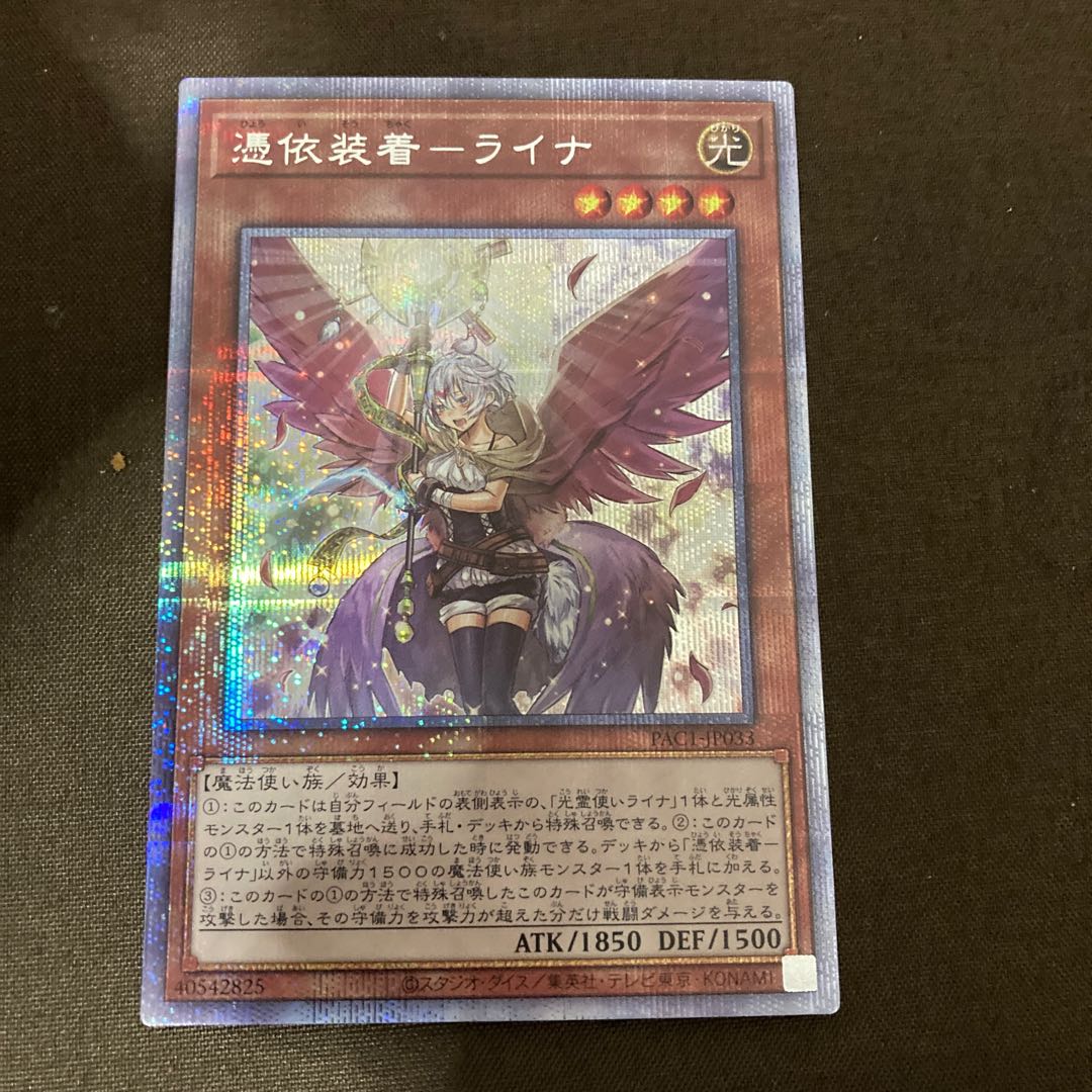 Possession Mounted - Laina Prismatic Secret Rare