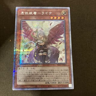 Possession Mounted - Laina Prismatic Secret Rare