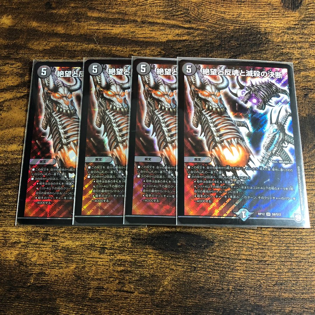 Despair, Anti-Souls and Annihilate Decisions (Perfect Darkness)