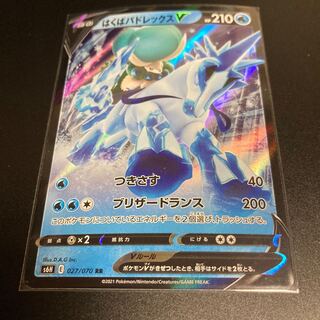 Lowest price HURUBA BADREX V RR