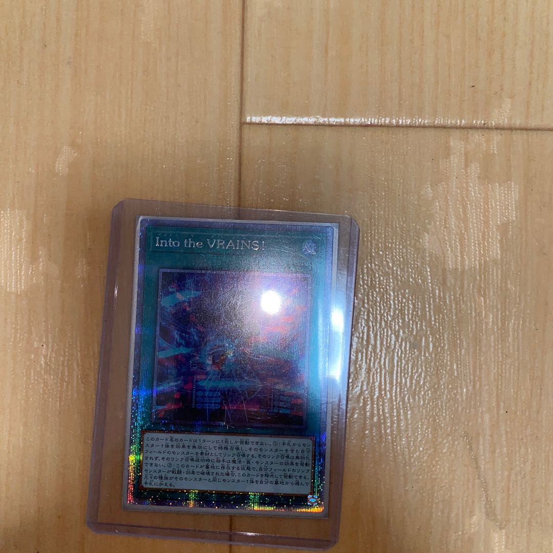 Into the VRAINS! Prismatic Secret Rare
