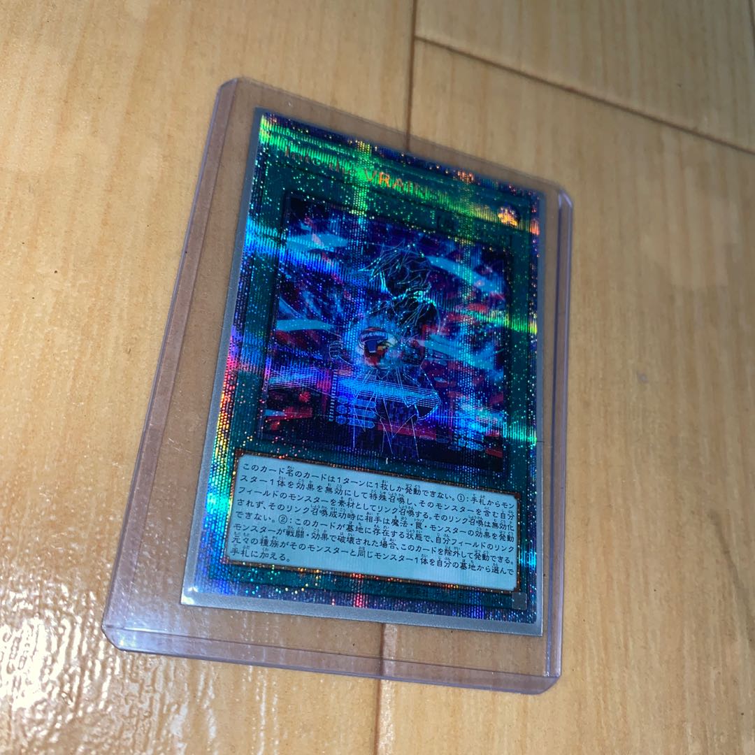 Into the VRAINS! Prismatic Secret Rare