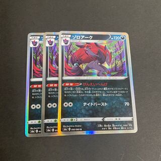 Zoroark