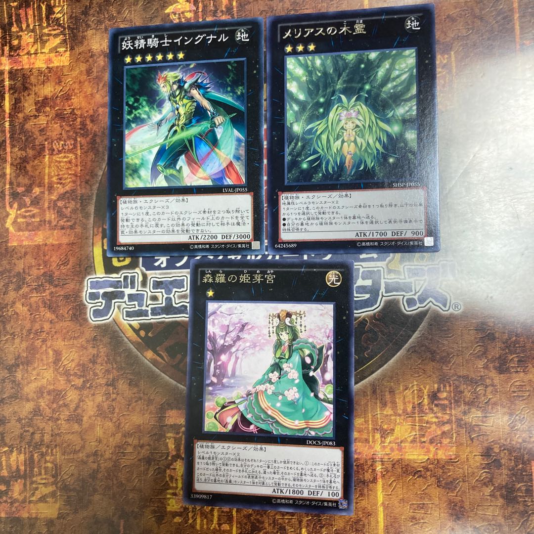 King of Games *Sylvan Princessprite, Ingnal , Meliae of the Trees