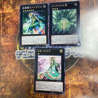 King of Games *Sylvan Princessprite, Ingnal , Meliae of the Trees