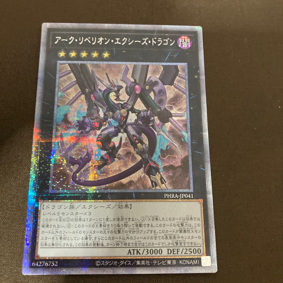 Dark Rebellion Xyz Dragon