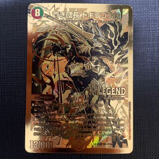 Blue Commander Dogiragon Sword