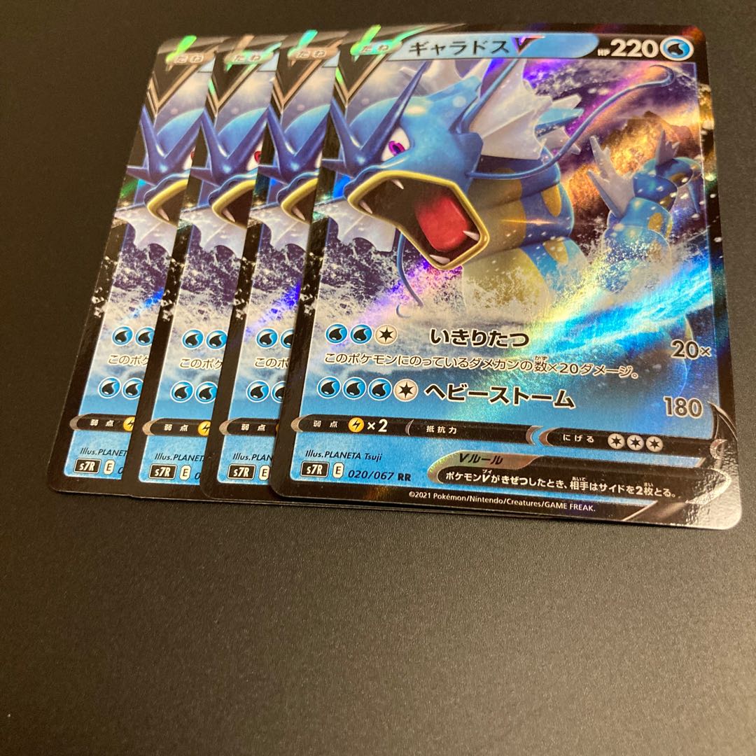 GyaradosV RR 4 copies