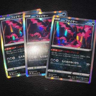 Galal Moltres Set of 3