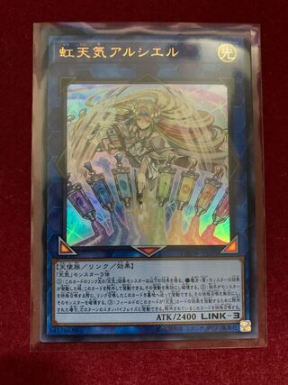 The Weather Painter Rainbow Ultra Rare