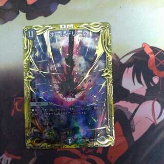 All Delighted (20th SP Rare Spec.)