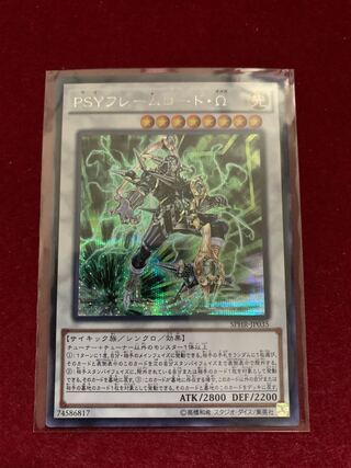 PSY-Framelord Omega Secret Rare