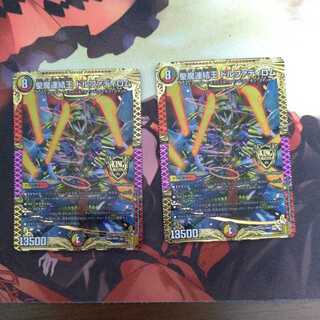 Holy Demon Consolidated King Dolfadilom