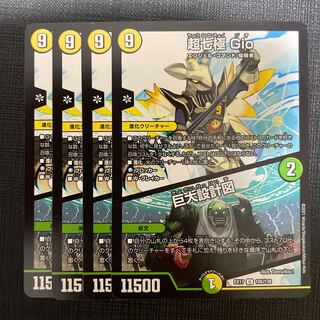 超七極 Gio｜巨大設計図