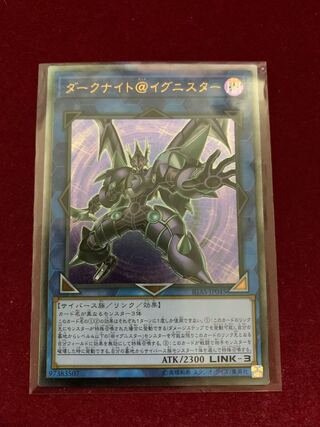 Dark Knight @ Ignister Ultimate Rare JP045