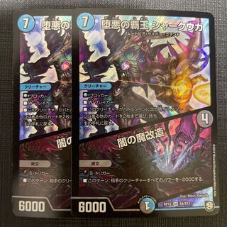 The High King of Fallen Darkness Shark Uga/Yami's magical transformation