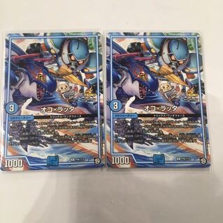 Oko Raticate 2 P86/Y18