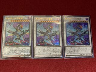 Red-Eyes Zombie Dragon Emperor 3 pieces