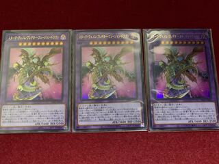 Starve Venom Predator Fusion Dragon, Ultra Rare, 3 copies.